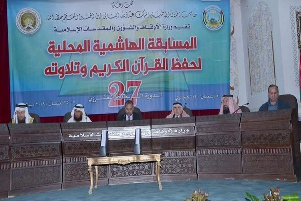 إنطلاق التصفيات النهائية للمسابقة المحلية لحفظ القرآن في الأردن