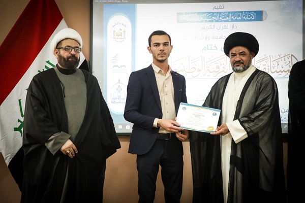 بالصور...ختام المسابقة القرآنية الفرقية الثالثة للجامعات العراقية