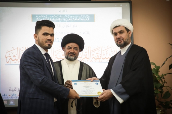 بالصور...ختام المسابقة القرآنية الفرقية الثالثة للجامعات العراقية