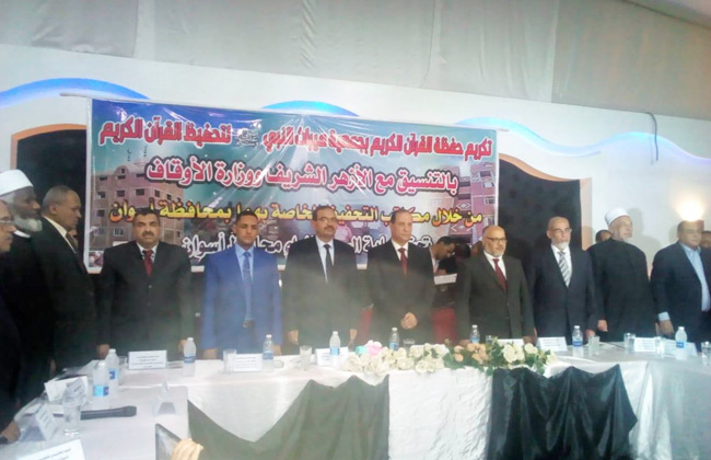 تكريم 200 طفل من حفظة القرآن بمحافظة أسوان