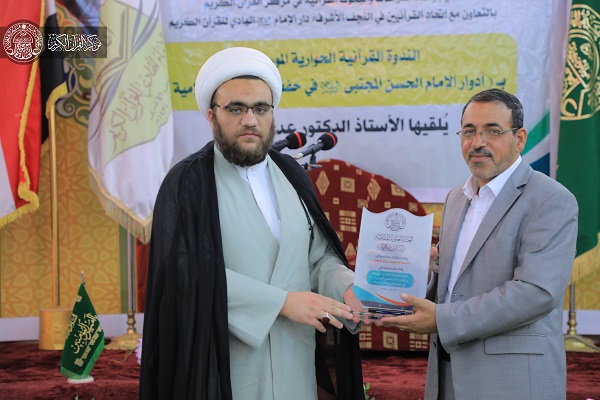 ندوة قراَنية بعنوان 
