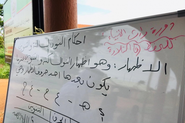 العتبة الحسينية تنظّم أول برنامج قرآني تطويري بالقارة الأفريقية + صور