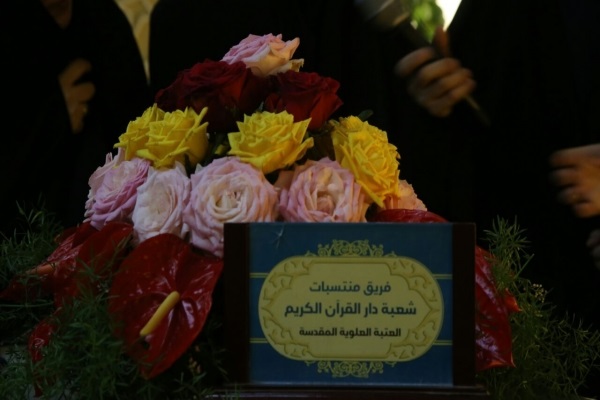 دار القرآن الكريم (المركز القرآني النسوي) يطلق فعاليات المسابقة القرآنية الفرقية الرابعة
