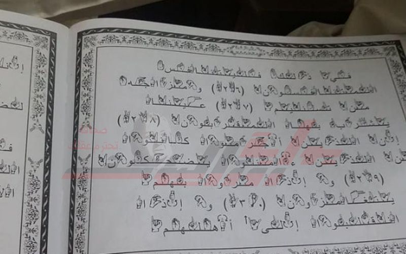 أول مدرسة لتحفيظ القرآن للصم والبكم بمصر