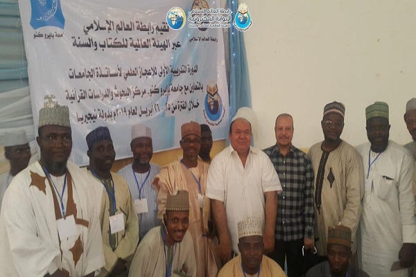بالصور...تنظيم الدورة التدريبية الأولى للإعجاز العلمي في القرآن في نيجيريا