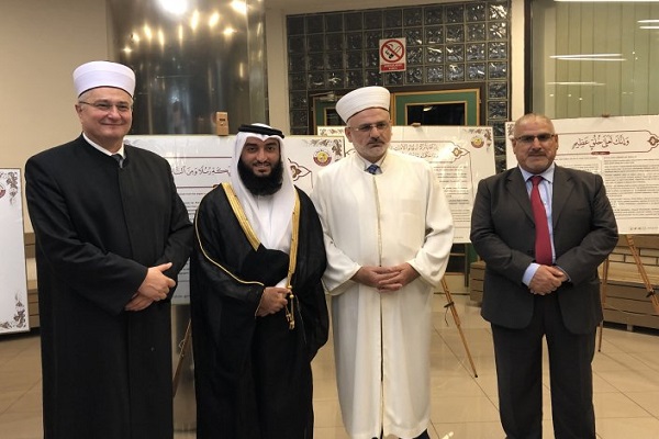 إقامة المسابقة الدولية القرآنیة الـ26 بكرواتيا إقامة المسابقة الدولية القرآنیة الـ26 بكرواتيا