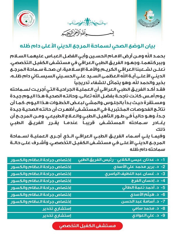 قائد الثورة الاسلامية الايرانية يبعث نداء إلی آية الله السيستاني قائد الثورة الاسلامية الايرانية يبعث نداء إلی آية الله السيستاني