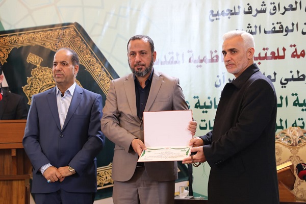 العراق/ اختتام فعاليات مسابقة النخبة الوطنية لحفظ القرءان الكريم وتلاوته