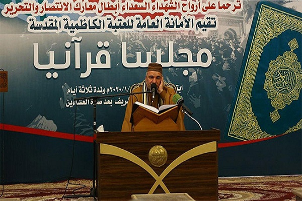 محفل قرآني تأبيناً للشهداء الأبرار في النجف الأشرف محفل قرآني تأبيناً للشهداء الأبرار في النجف الأشرف