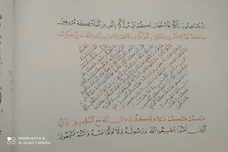 معاق إیراني یخطّ المصحف الشریف کاملاً للمرة الثالثة