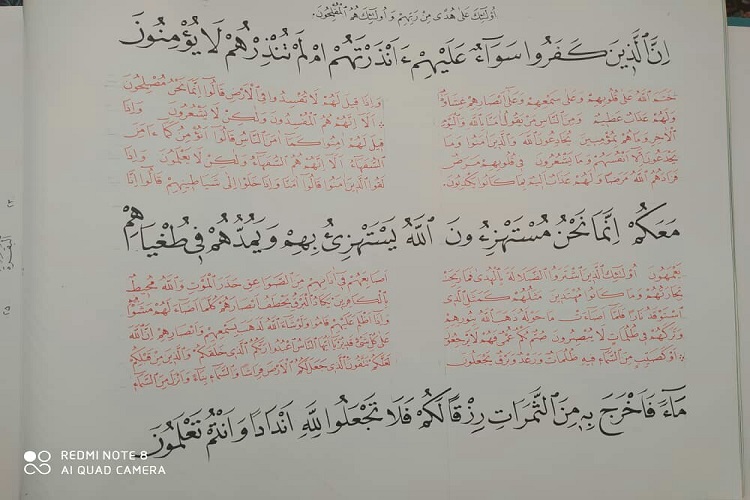 معاق إیراني یخطّ المصحف الشریف کاملاً للمرة الثالثة