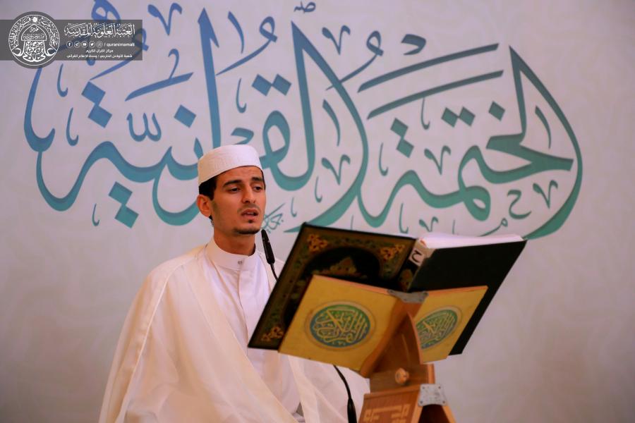 بالصور...العتبة العلوية تقيم ختمة قرآنية متلفزة