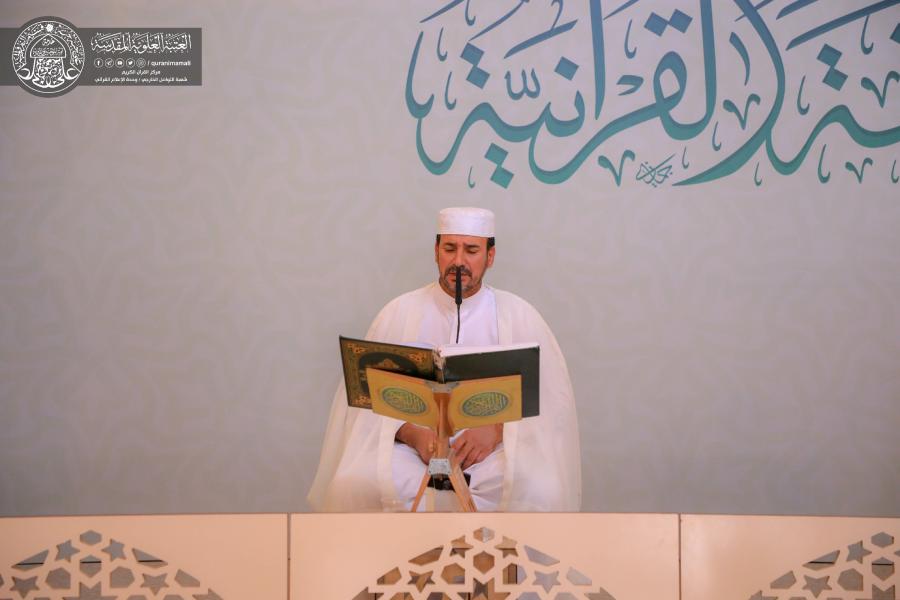بالصور...العتبة العلوية تقيم ختمة قرآنية متلفزة