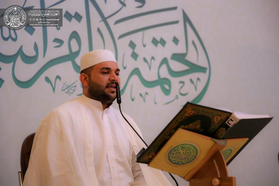 بالصور...العتبة العلوية تقيم ختمة قرآنية متلفزة