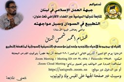 تنظيم ندوة افتراضية بعنوان 