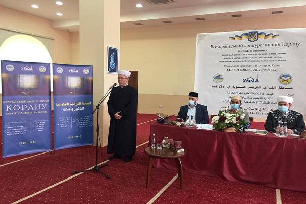 إختتام المسابقة القرآنية الأوكرانية السنوية الـ21 في كييف