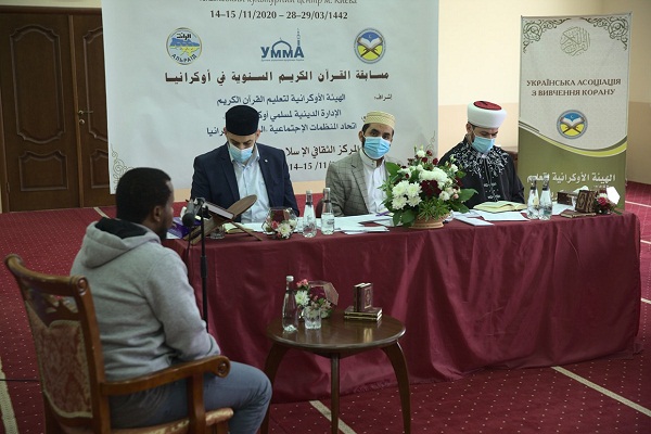 إختتام المسابقة القرآنية الأوكرانية السنوية الـ21 في كييف