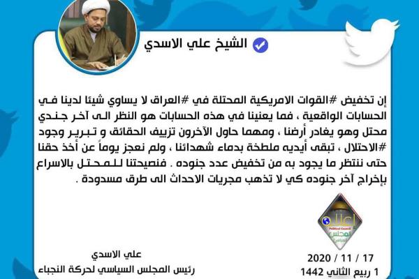 النجباء: على المحتل الأمريكي أن يسرع بإخراج آخر جنوده من العراق