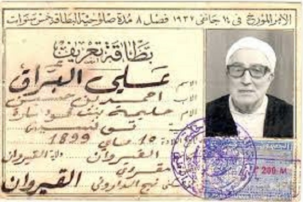 المقرئ التونسي الشيخ علي البراق...الصوت الخالد + فيديو