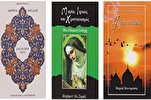 اليونان: إقبال على كتاب المسيح(ع) والسيدة مريم(س) من منظور القرآن