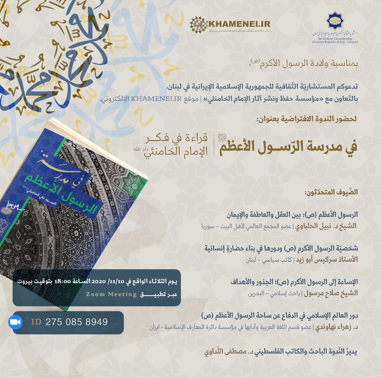 تنظيم ندوة إفتراضية بعنوان تنظيم ندوة إفتراضية بعنوان