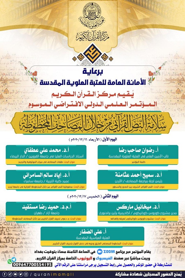 بالصور...إطلاق مؤتمر دولي بعنوان 