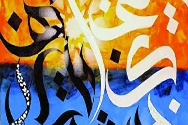 فنانة تشكيلية هندية: القرآن مصدر إلهام لفناني الخط العربي