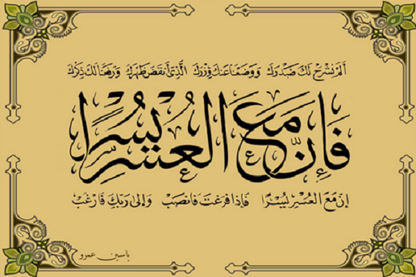 رئیسة الإتحاد الدولي لرفع الأثقال تستعین بالقرآن