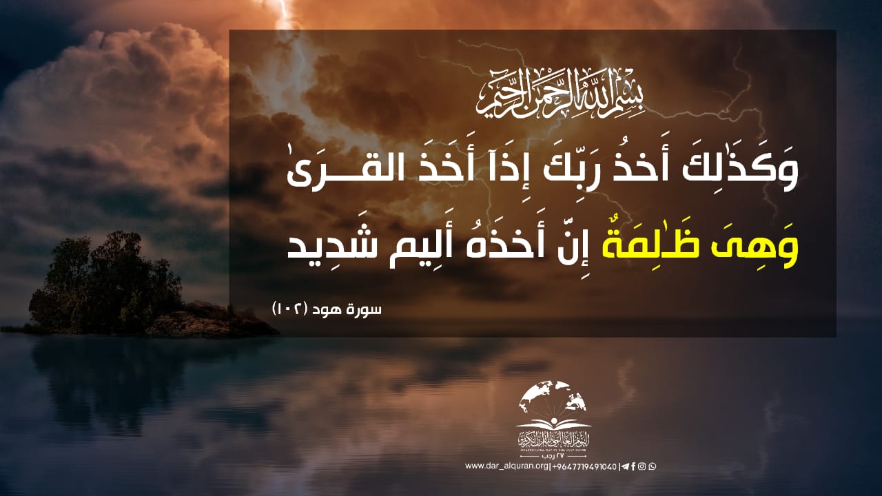 إحياء علاقة المسلمين بالقرآن هو الهدف من إطلاق حملة إحياء علاقة المسلمين بالقرآن هو الهدف من إطلاق حملة