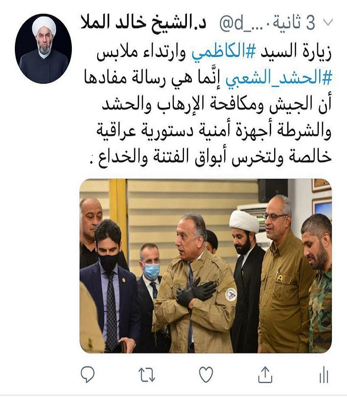 الشيخ خالد الملا يعلق على ارتداء الكاظمي ملابس الحشد الشعبي + صورة الشيخ خالد الملا يعلق على ارتداء الكاظمي ملابس الحشد الشعبي + صورة