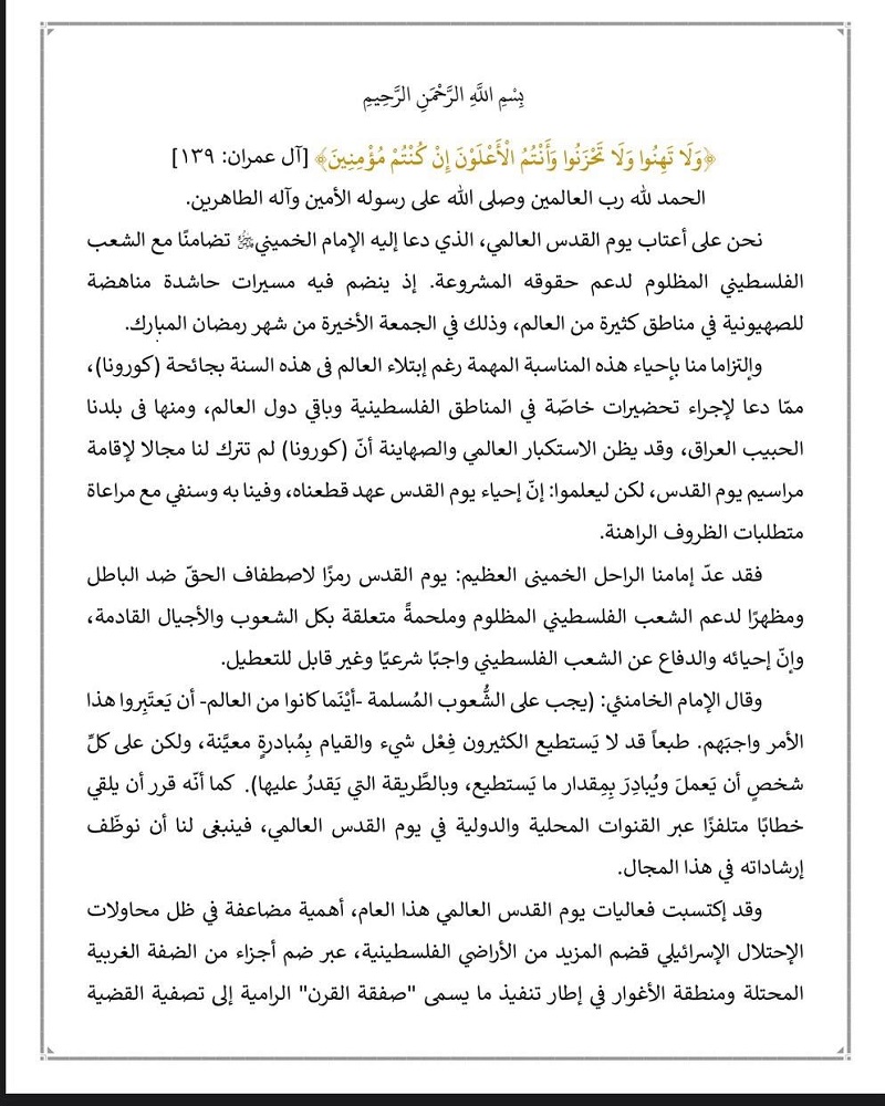 قائد الثورة الاسلامية: زوال إسرائيل لا يعني زوال اليهود قائد الثورة الاسلامية: زوال إسرائيل لا يعني زوال اليهود