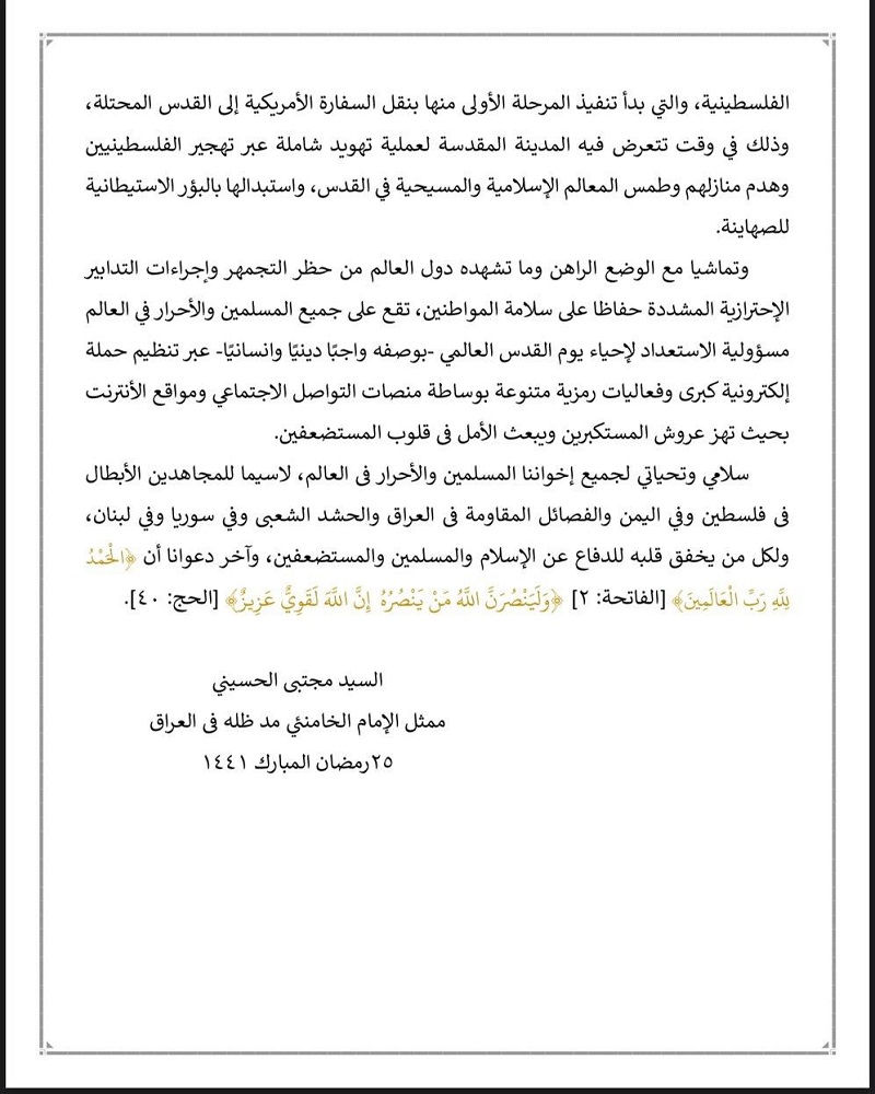 قائد الثورة الاسلامية: زوال إسرائيل لا يعني زوال اليهود
