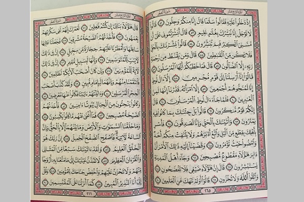 مقال بصحيفة سعودية يدعو لكتابة القرآن 