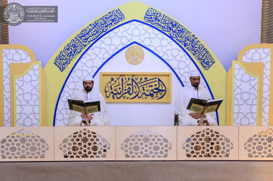 مركز القرآن للعتبة العلوية يستأنف الختمة القرآنية المرتلة تلفزيونياً + صور