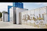 500 ألف زائر لـالحديقة القرآنية بدبی خلال 2020