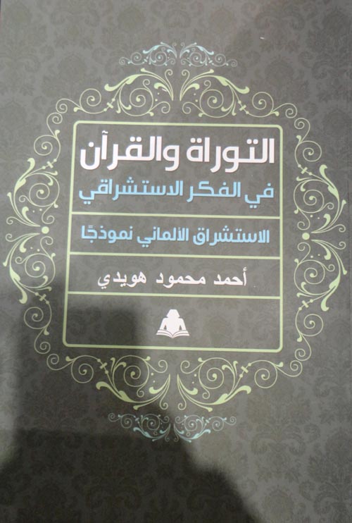 إصدار كتاب بعنوان 