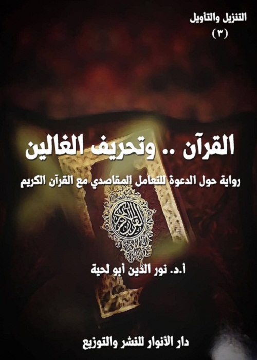 صدور رواية علمية حول صدور رواية علمية حول