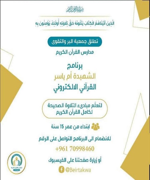 إنطلاق برنامج 