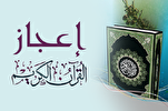 ختام دورة إفتراضیة حول أهمية الإعجاز القرآني في العراق