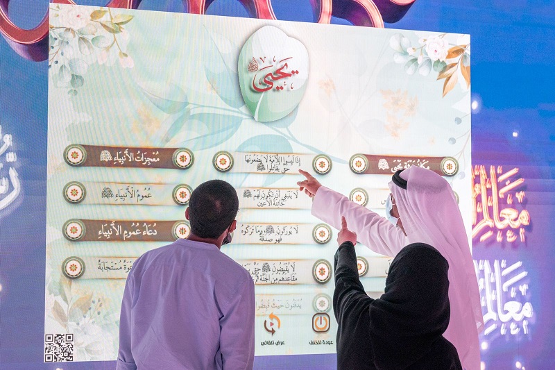 إطلاق النسخة الأولى من معرض إطلاق النسخة الأولى من معرض