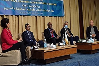 إفتتاح ورشة تدريبية حول صناعة الحلال في تونس إفتتاح ورشة تدريبية حول صناعة الحلال في تونس