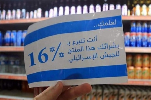 فتوى جديدة من السيد السيستاني بشأن المنتجات الإسرائيلية