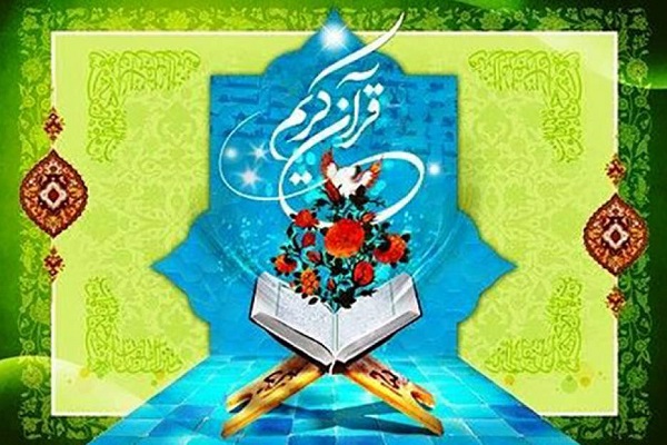 إیران: دارالإمام علی(ع) للقرآن تعلن توقیت المرحلة النصف نهائية لمسابقتها الوطنیة