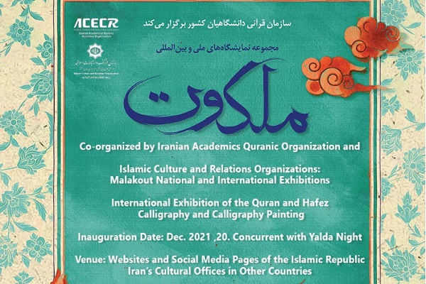 بالصور...تنظیم معرض 