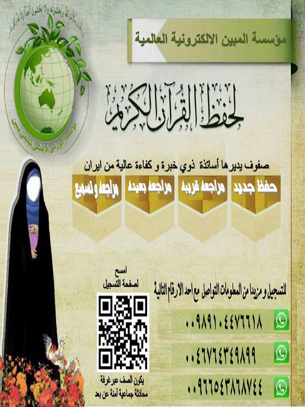 إیران: مؤسسة 