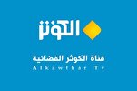 فضائیة الکوثر تبثّ برنامجاً صباحیاً لتعزيز الحيوية والتضامن بين المسلمين فضائیة الکوثر تبثّ برنامجاً صباحیاً لتعزيز الحيوية والتضامن بين المسلمين