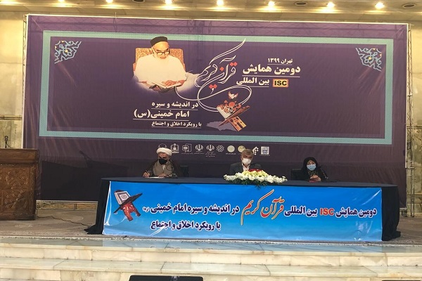 إنطلاق مؤتمر 