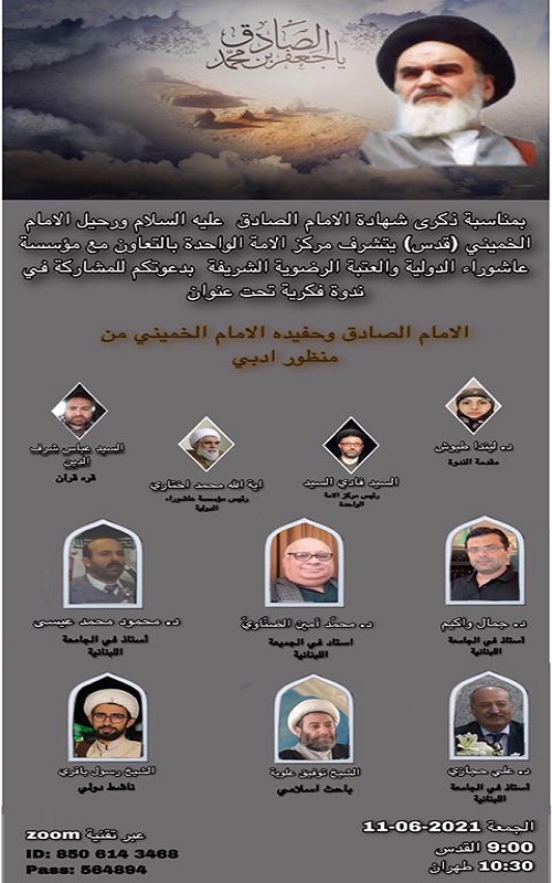 إقامة ندوة فكرية بعنوان إقامة ندوة فكرية بعنوان