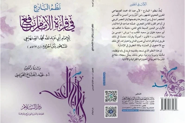 كتاب جديد يكشف جانباً من كتاب جديد يكشف جانباً من