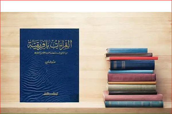 رحيل الباحثة القرآنية التونسية التي تحدت بورقيبة وبن علي!